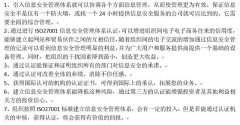 企業(yè)還不做ISO27001認(rèn)證就落后了